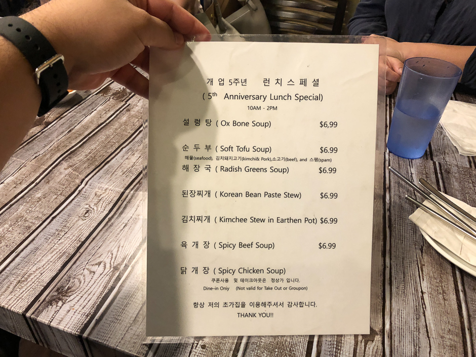 The 5th Anniversary lunch special menu