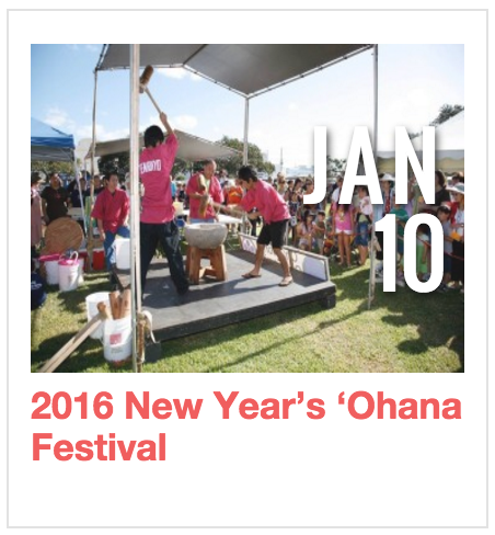2016 New Year’s Ohana Festival