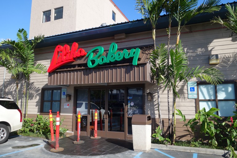 First look Liliha Bakery on Nimitz