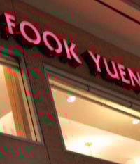 Fookyuen